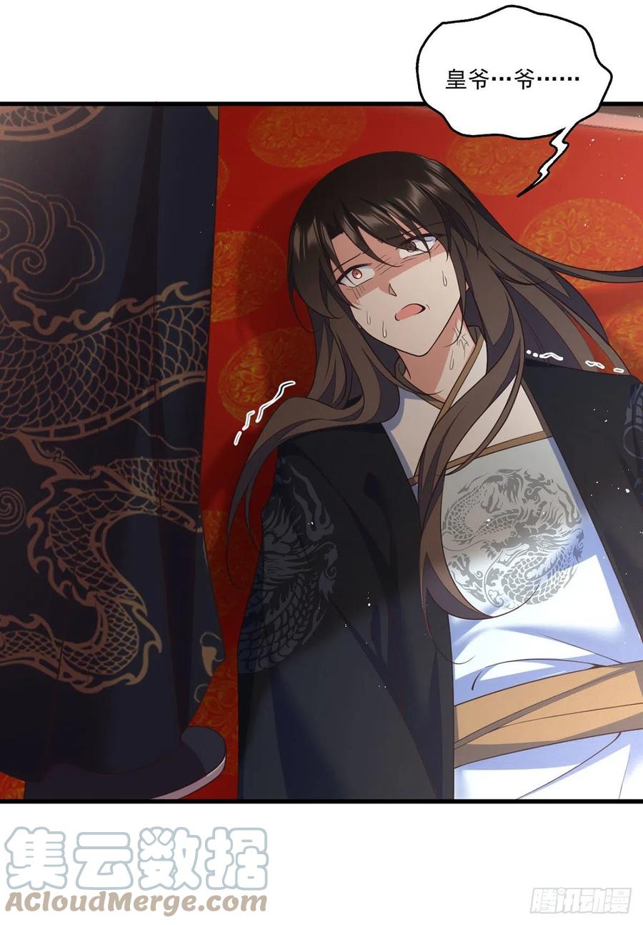 萌师在上韩漫全集-第340话 夺血之战无删减无遮挡章节图片 