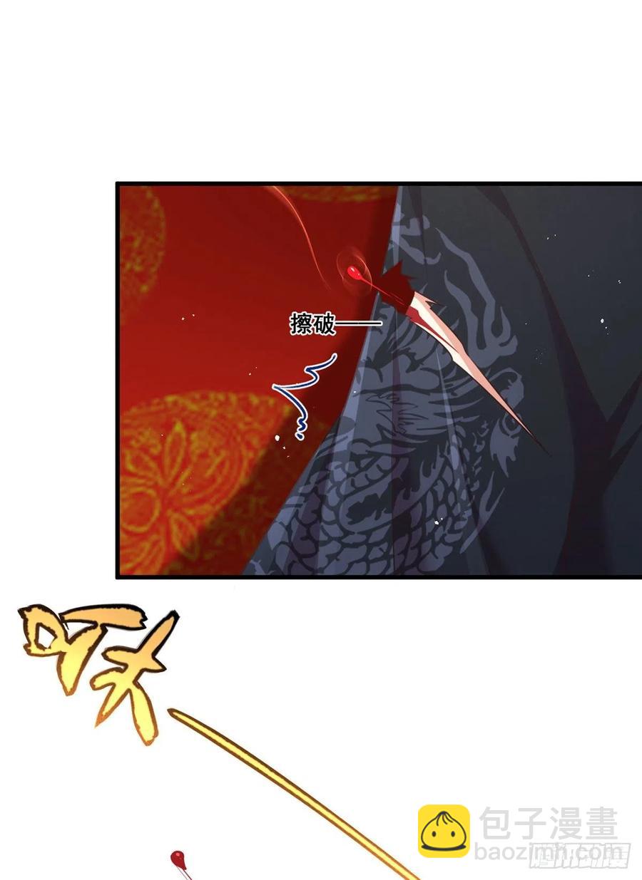 萌师在上韩漫全集-第340话 夺血之战无删减无遮挡章节图片 
