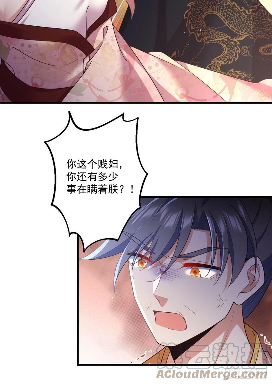萌师在上韩漫全集-第340话 夺血之战无删减无遮挡章节图片 