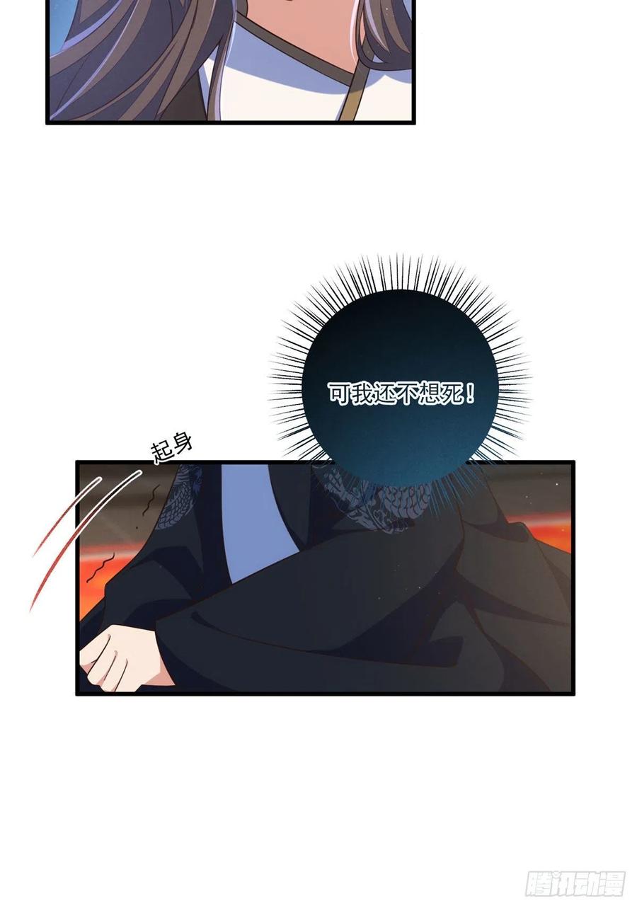 萌师在上韩漫全集-第340话 夺血之战无删减无遮挡章节图片 