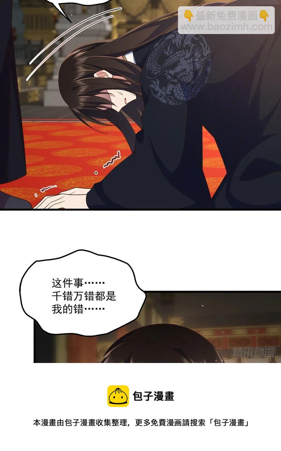 萌师在上韩漫全集-第340话 夺血之战无删减无遮挡章节图片 