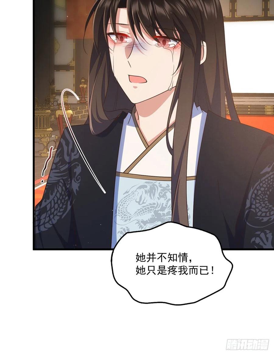 萌师在上韩漫全集-第340话 夺血之战无删减无遮挡章节图片 