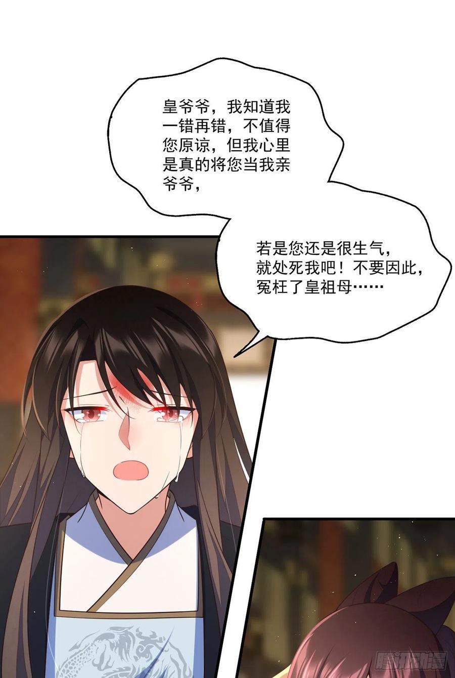 萌师在上韩漫全集-第340话 夺血之战无删减无遮挡章节图片 