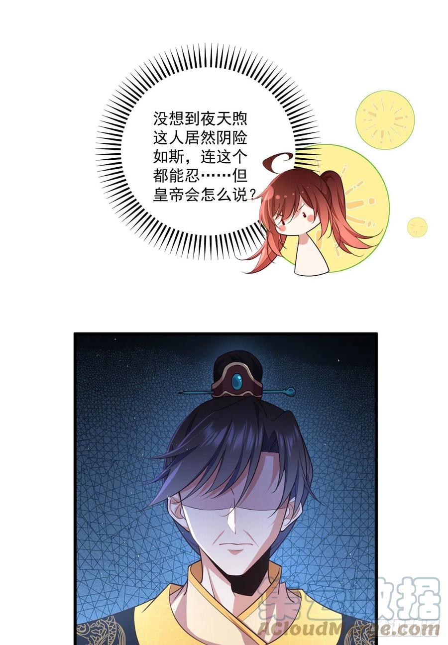 萌师在上韩漫全集-第340话 夺血之战无删减无遮挡章节图片 