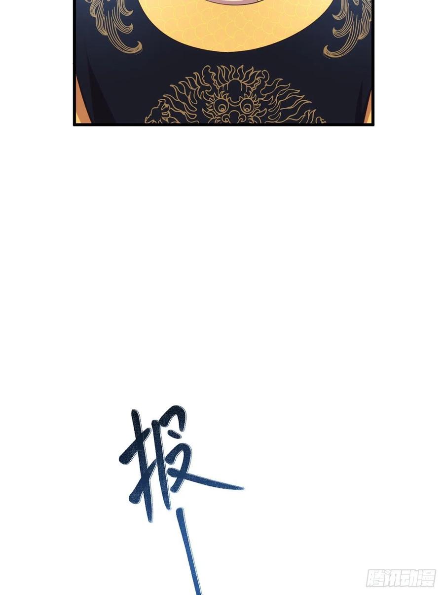 萌师在上韩漫全集-第340话 夺血之战无删减无遮挡章节图片 