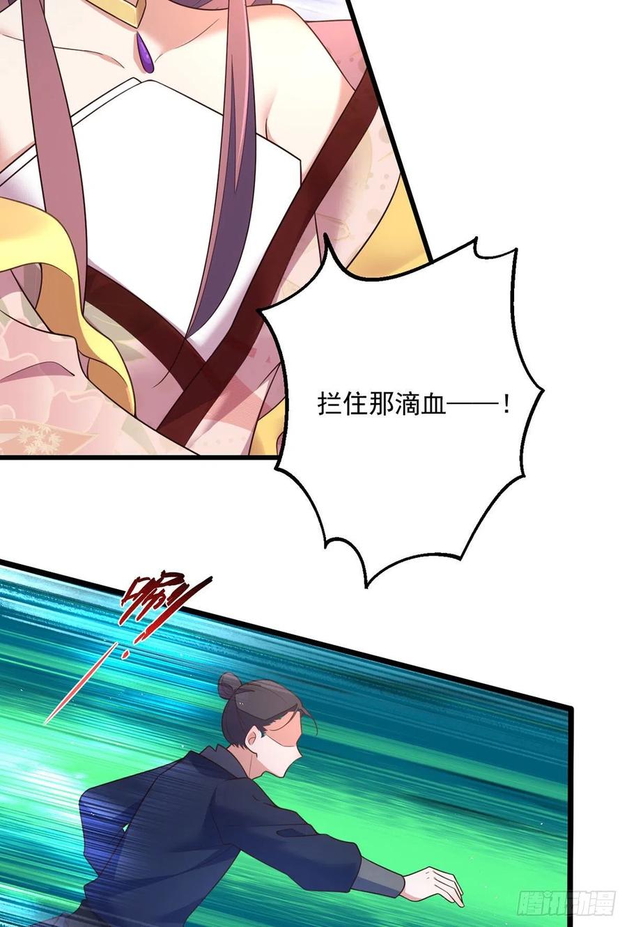 萌师在上韩漫全集-第340话 夺血之战无删减无遮挡章节图片 