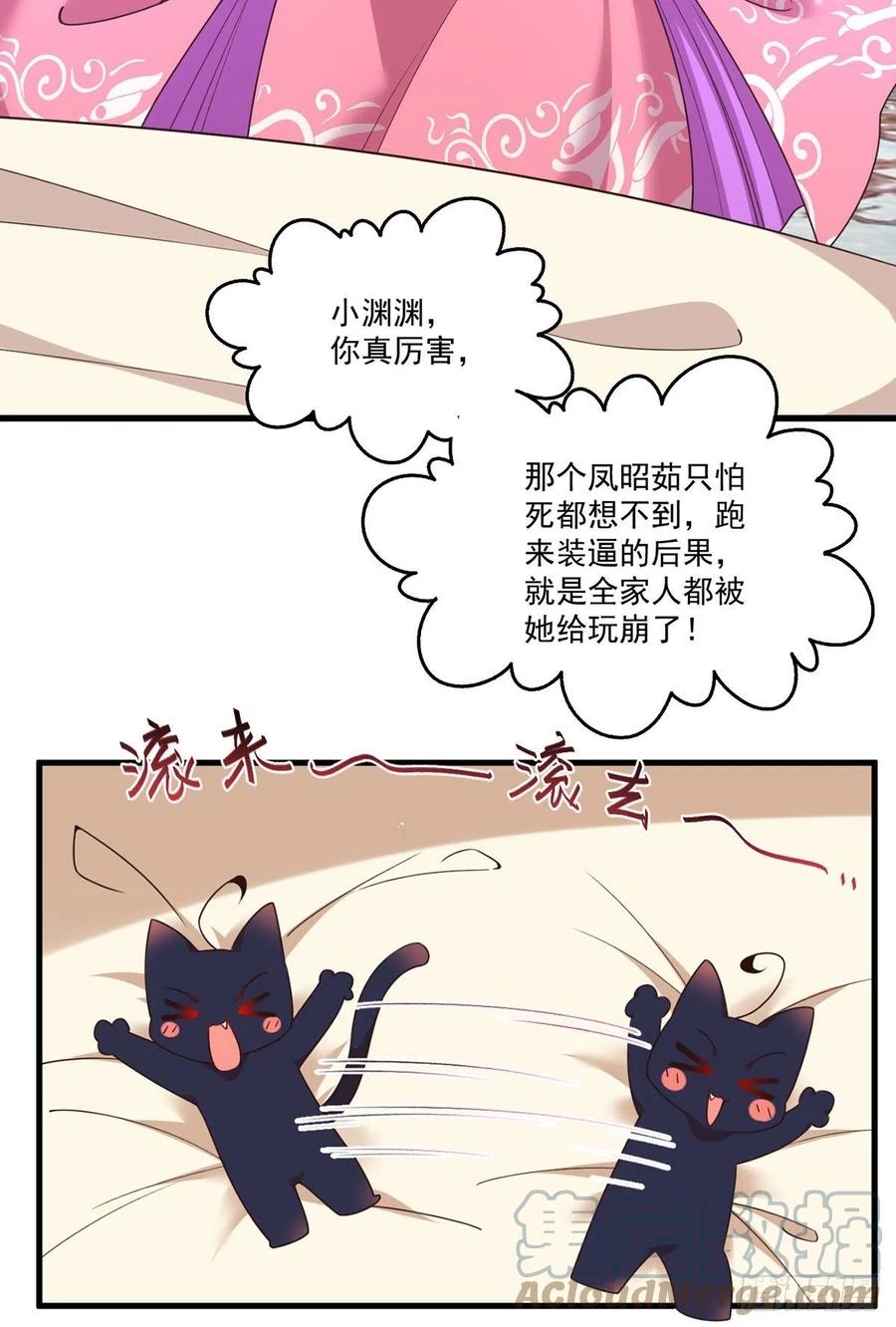 萌师在上韩漫全集-第343话 外公出关无删减无遮挡章节图片 