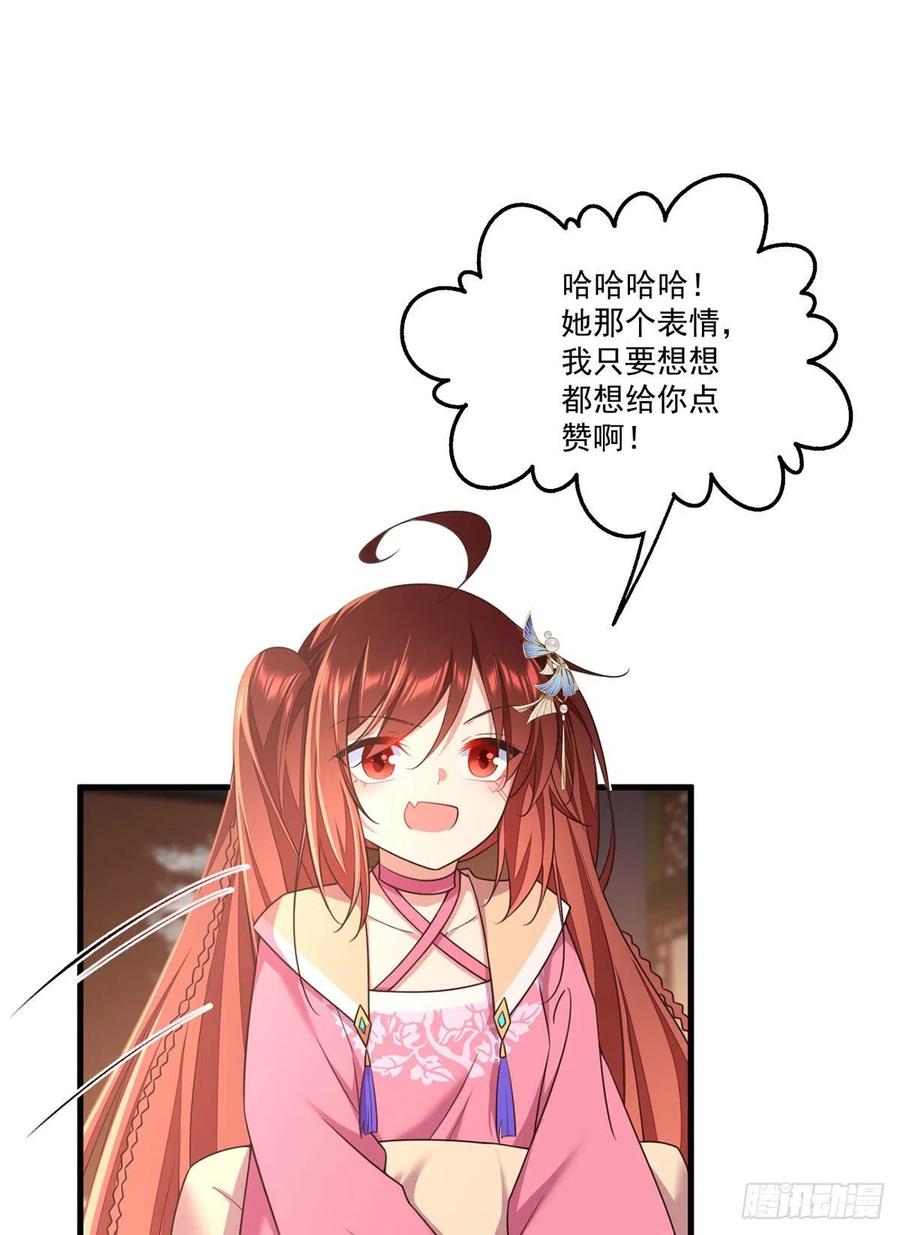 萌师在上韩漫全集-第343话 外公出关无删减无遮挡章节图片 