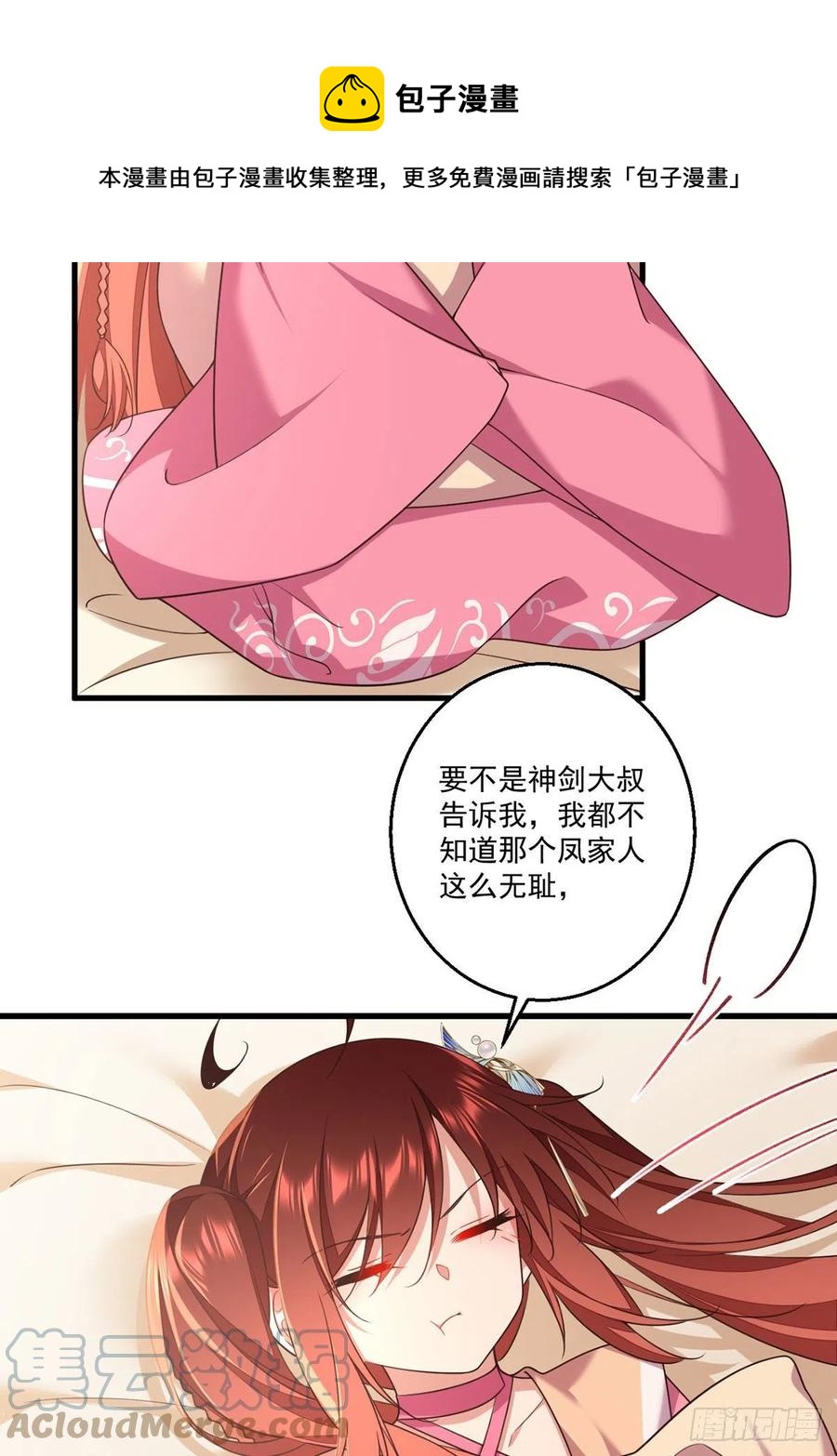 萌师在上韩漫全集-第343话 外公出关无删减无遮挡章节图片 