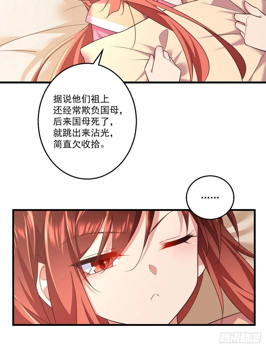 萌师在上韩漫全集-第343话 外公出关无删减无遮挡章节图片 