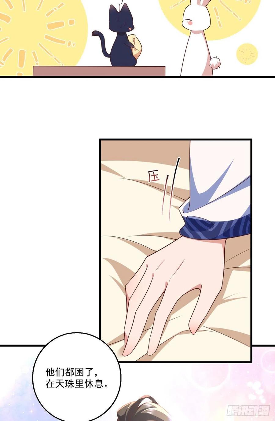 萌师在上韩漫全集-第343话 外公出关无删减无遮挡章节图片 