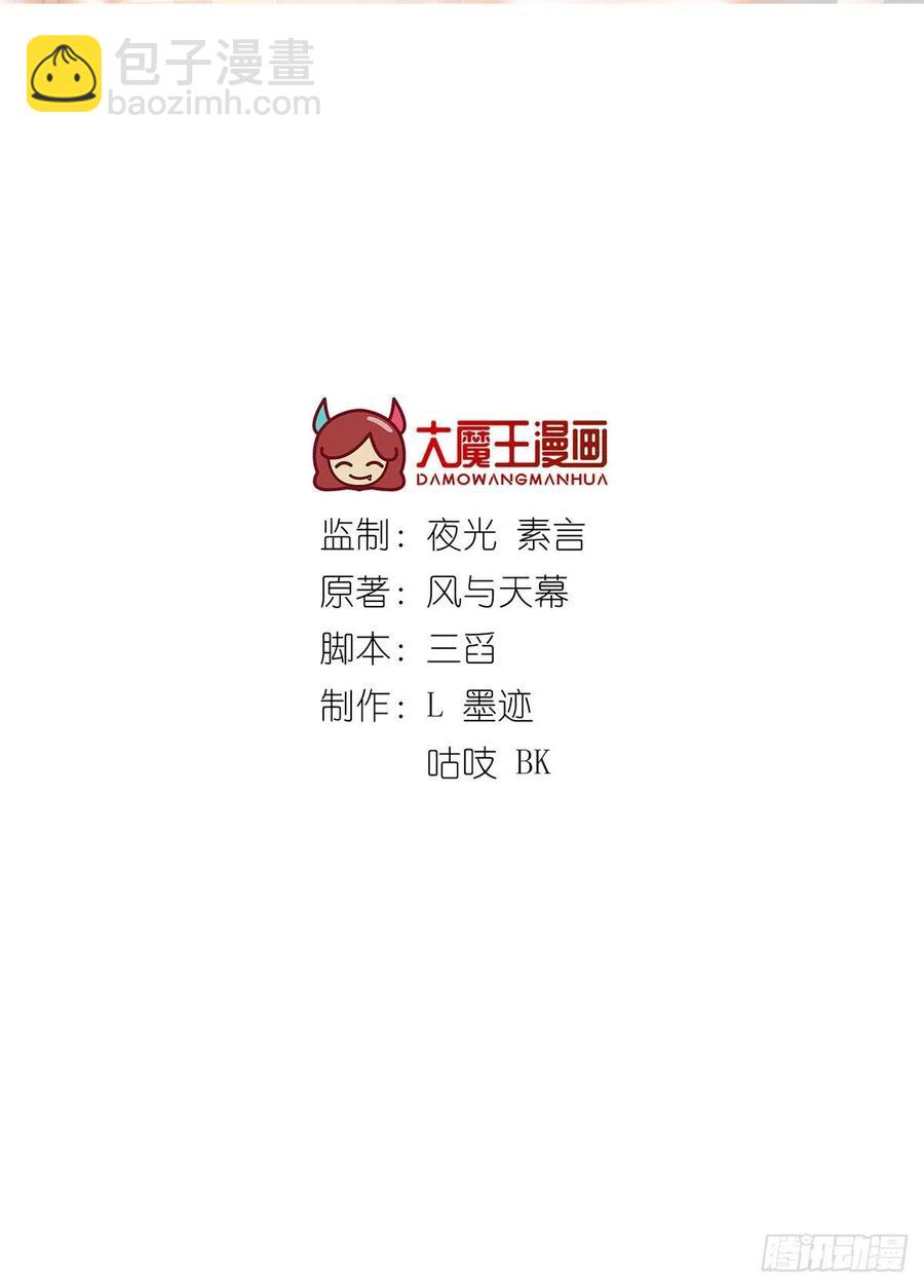 萌师在上韩漫全集-第343话 外公出关无删减无遮挡章节图片 