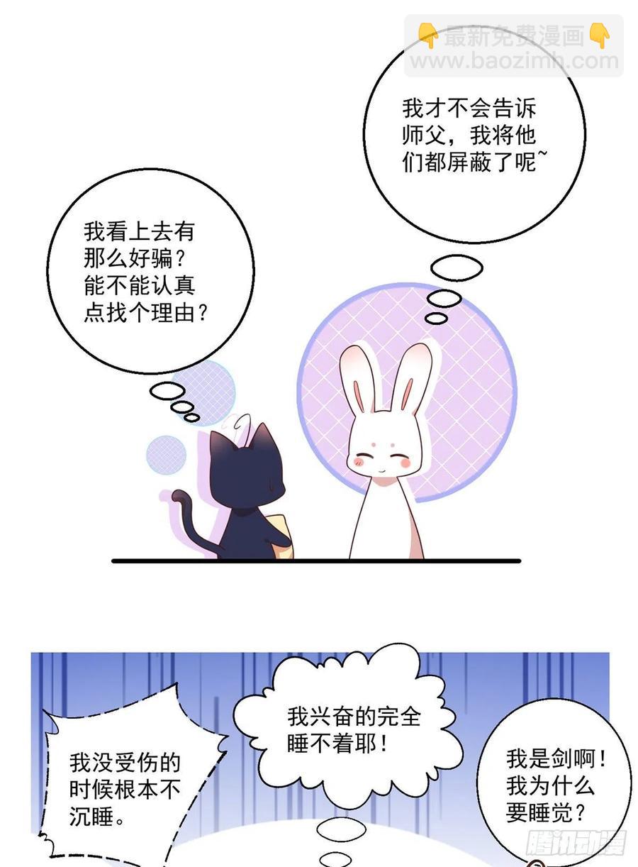萌师在上韩漫全集-第343话 外公出关无删减无遮挡章节图片 