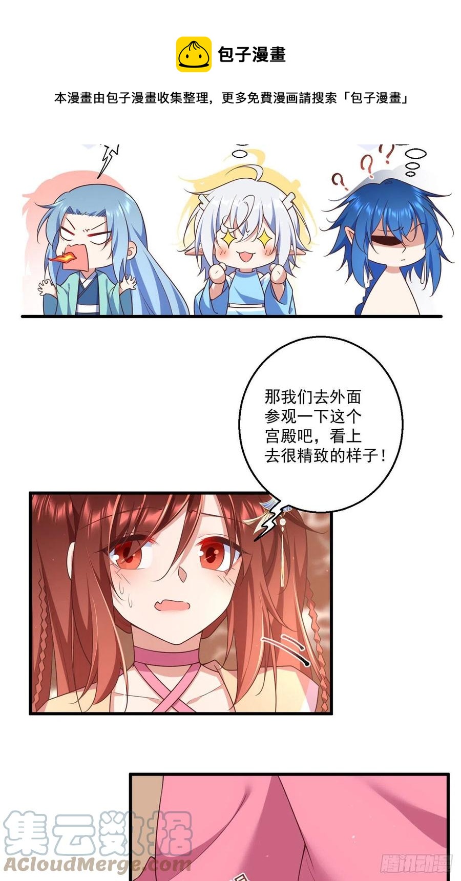 萌师在上韩漫全集-第343话 外公出关无删减无遮挡章节图片 