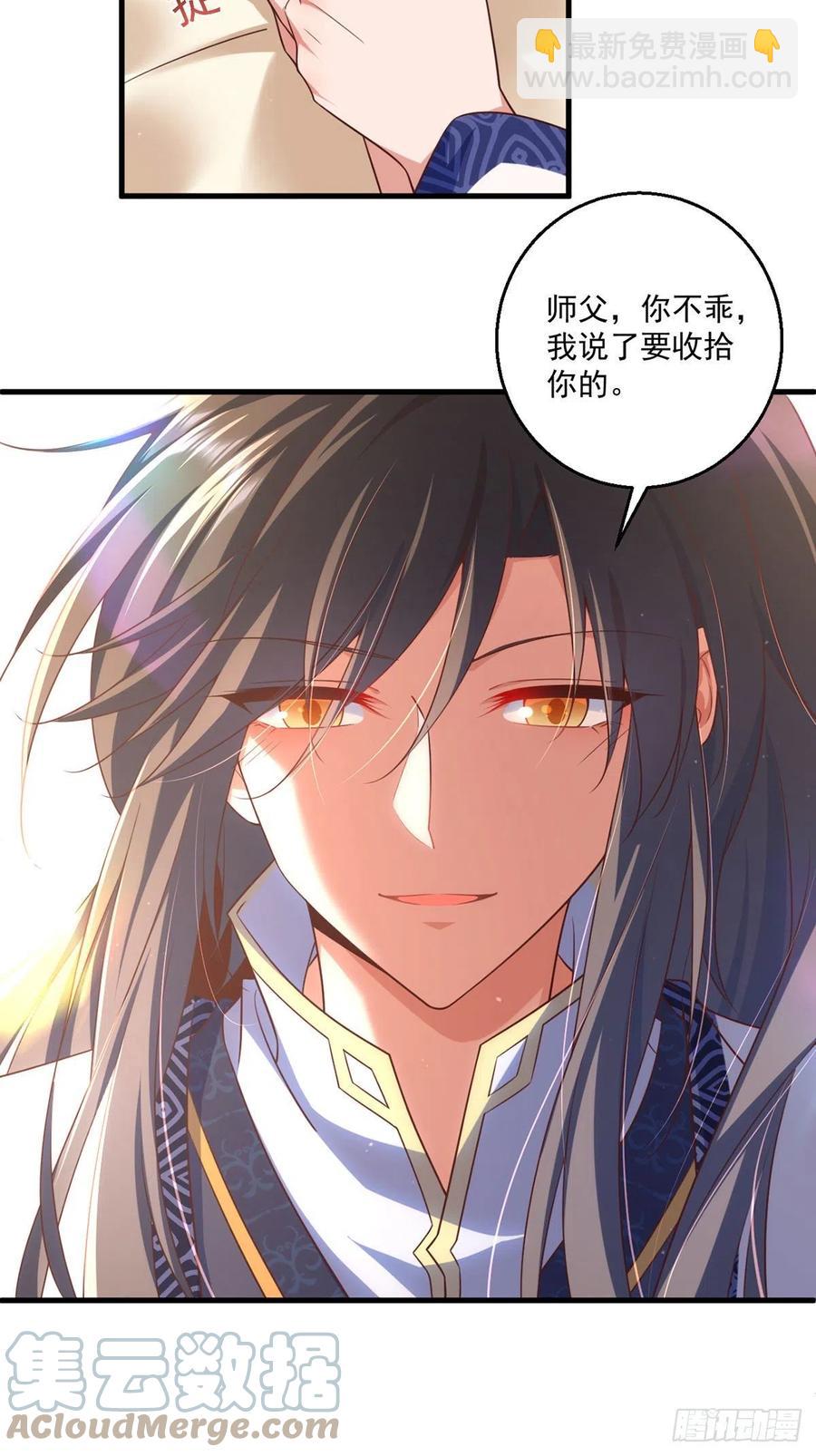 萌师在上韩漫全集-第343话 外公出关无删减无遮挡章节图片 