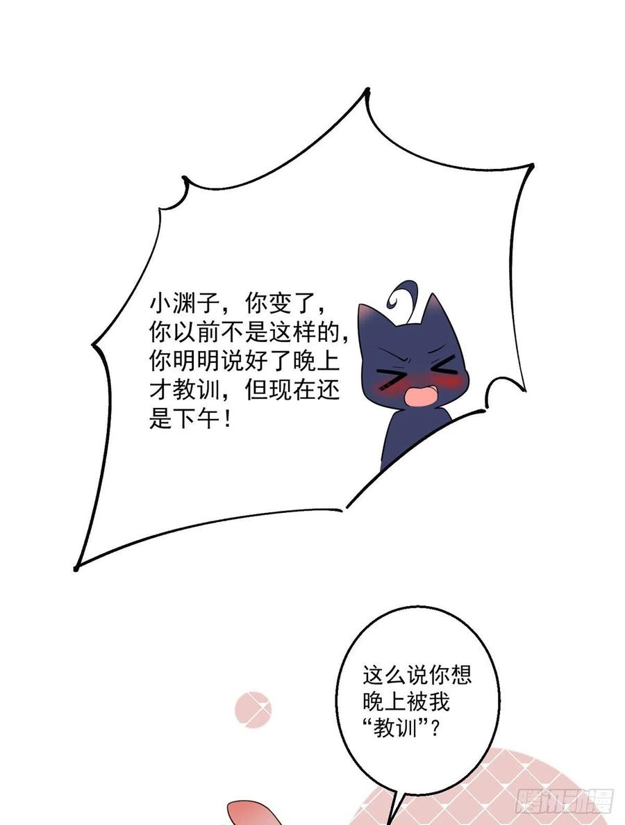 萌师在上韩漫全集-第343话 外公出关无删减无遮挡章节图片 