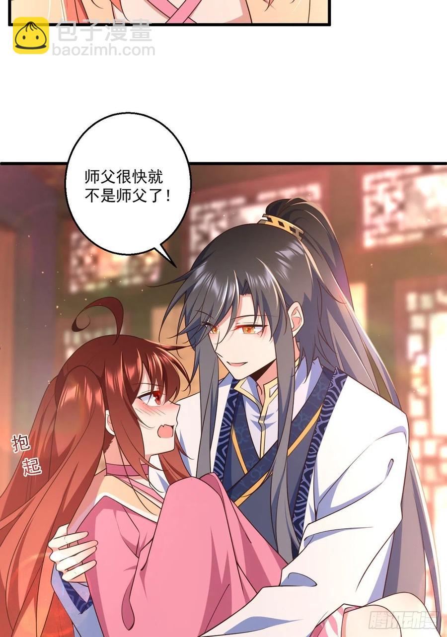 萌师在上韩漫全集-第343话 外公出关无删减无遮挡章节图片 