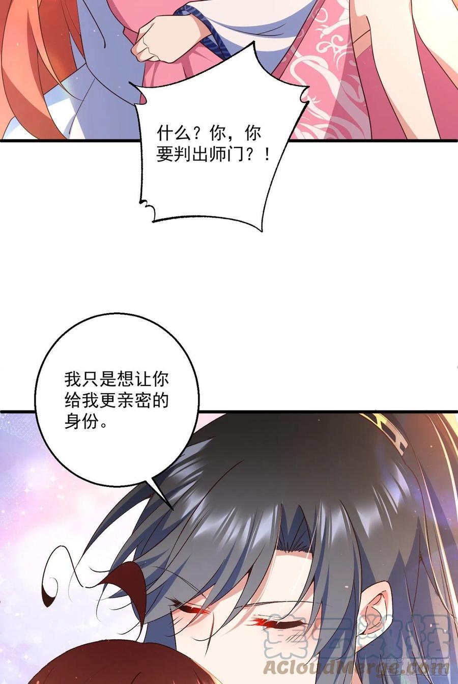 萌师在上韩漫全集-第343话 外公出关无删减无遮挡章节图片 