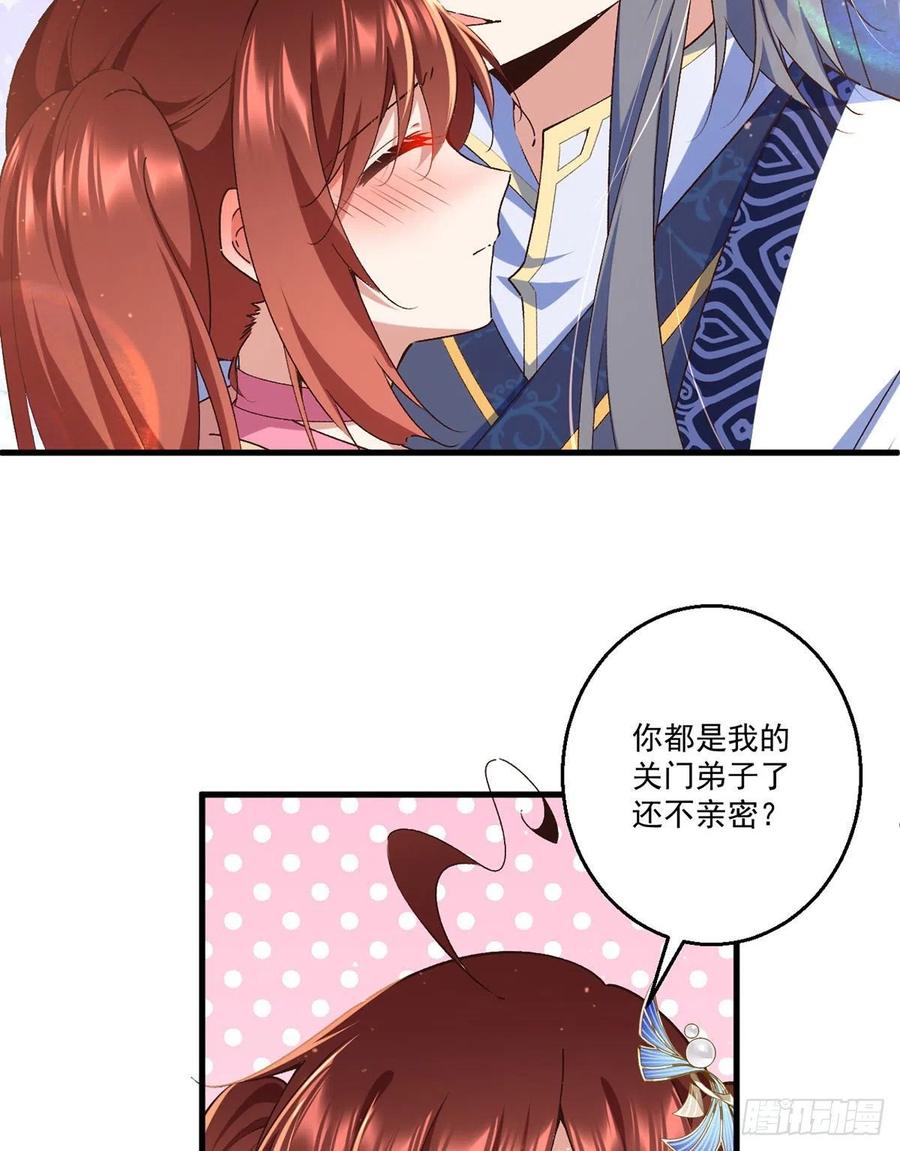 萌师在上韩漫全集-第343话 外公出关无删减无遮挡章节图片 