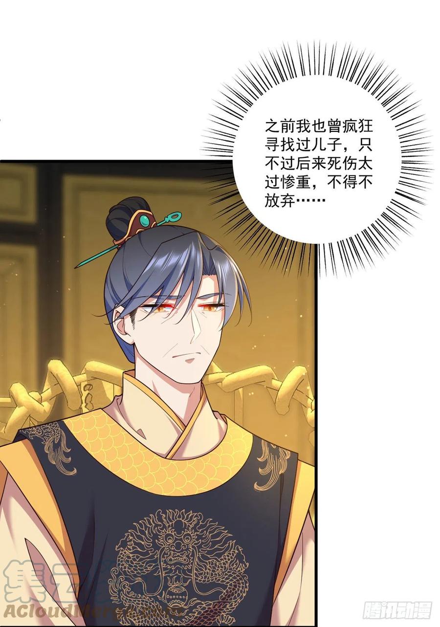 萌师在上韩漫全集-第343话 外公出关无删减无遮挡章节图片 