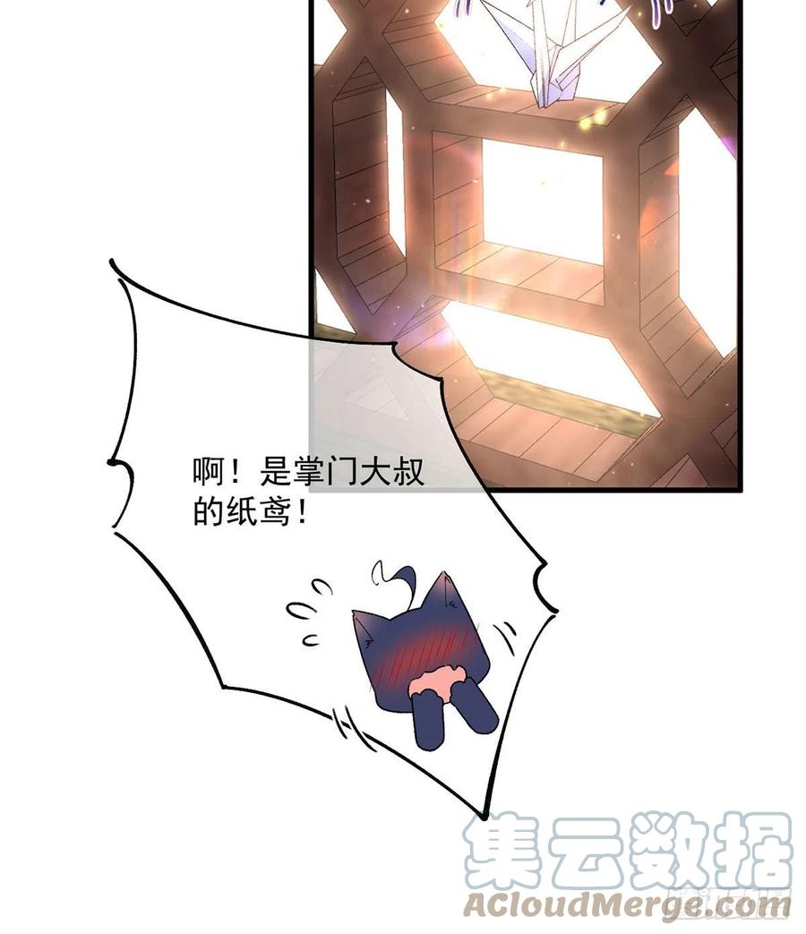 萌师在上韩漫全集-第343话 外公出关无删减无遮挡章节图片 
