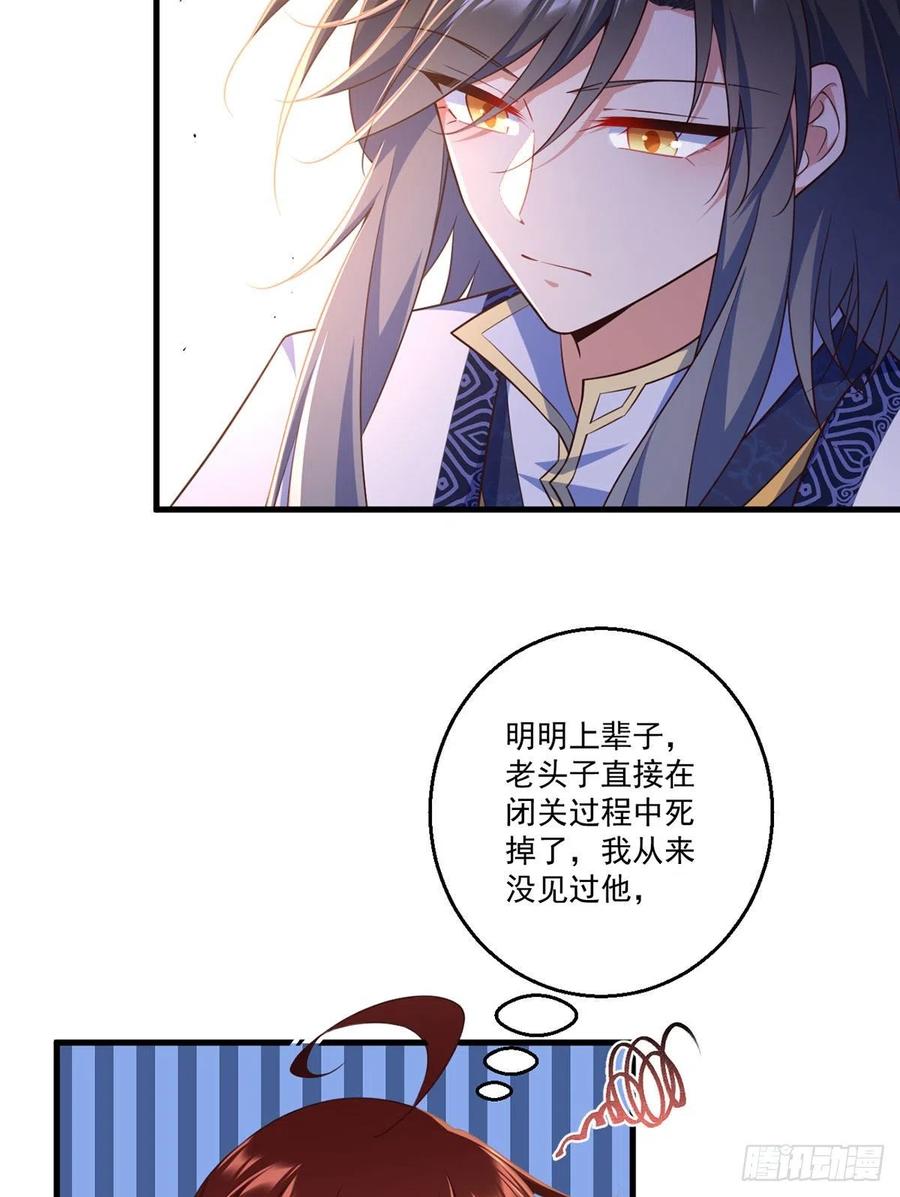 萌师在上韩漫全集-第343话 外公出关无删减无遮挡章节图片 