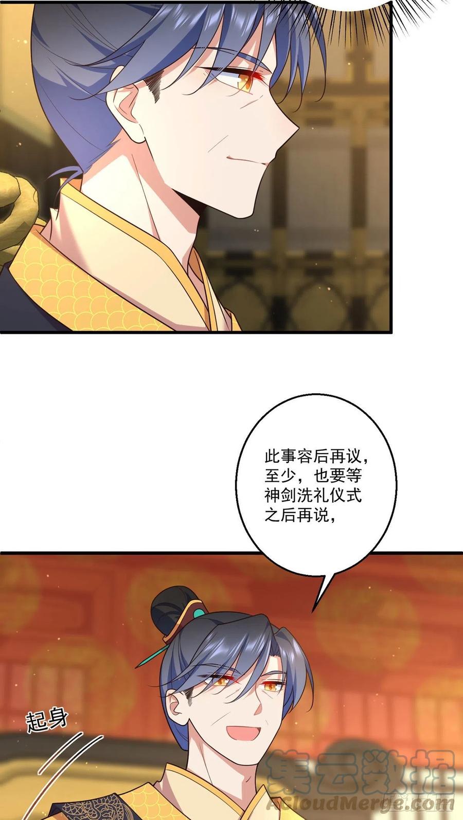 萌师在上韩漫全集-第343话 外公出关无删减无遮挡章节图片 
