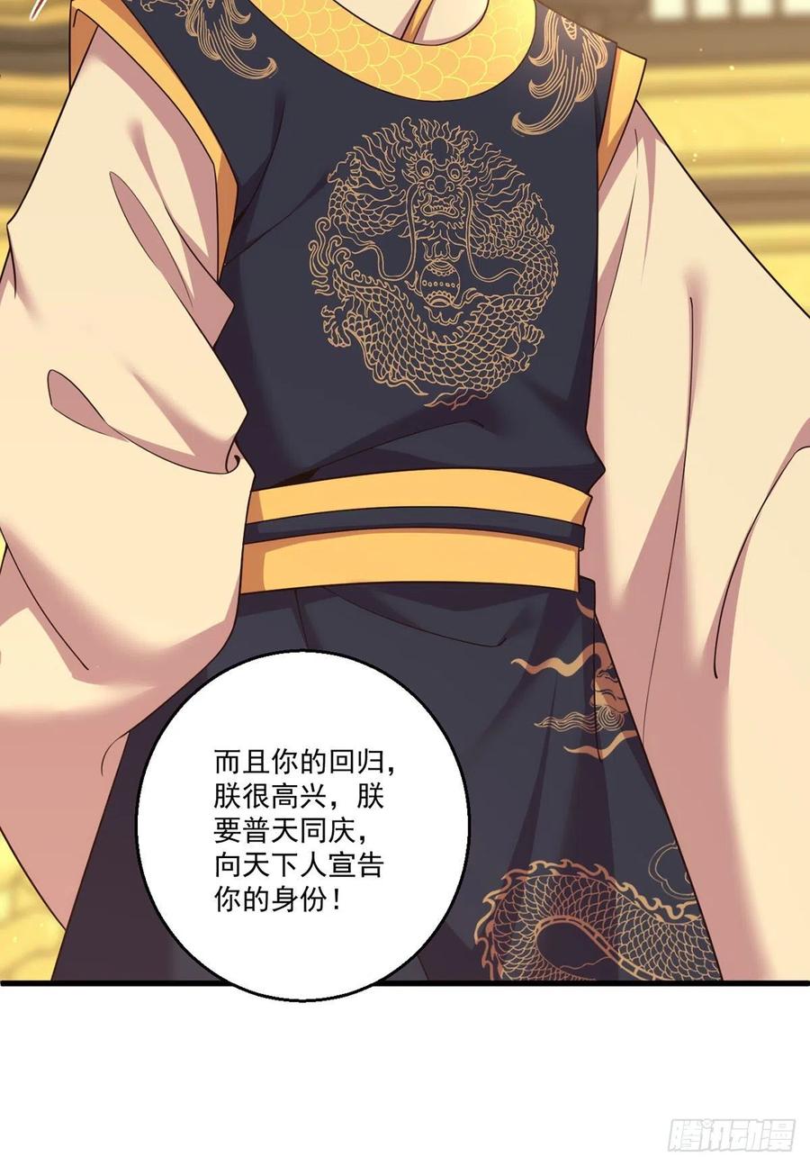 萌师在上韩漫全集-第343话 外公出关无删减无遮挡章节图片 