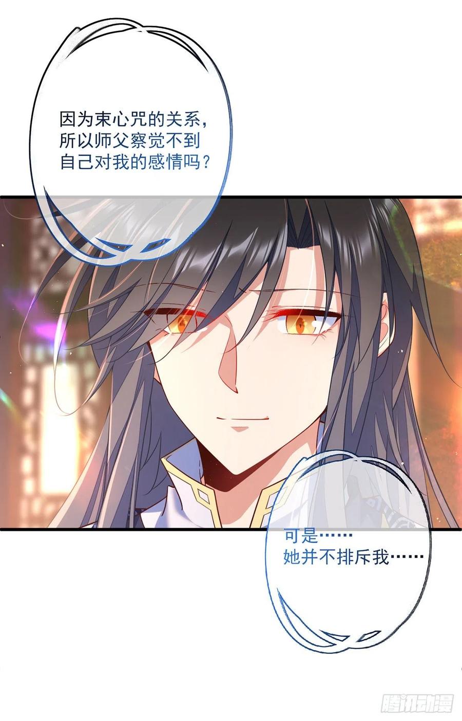 萌师在上韩漫全集-第344话 暗流涌动无删减无遮挡章节图片 