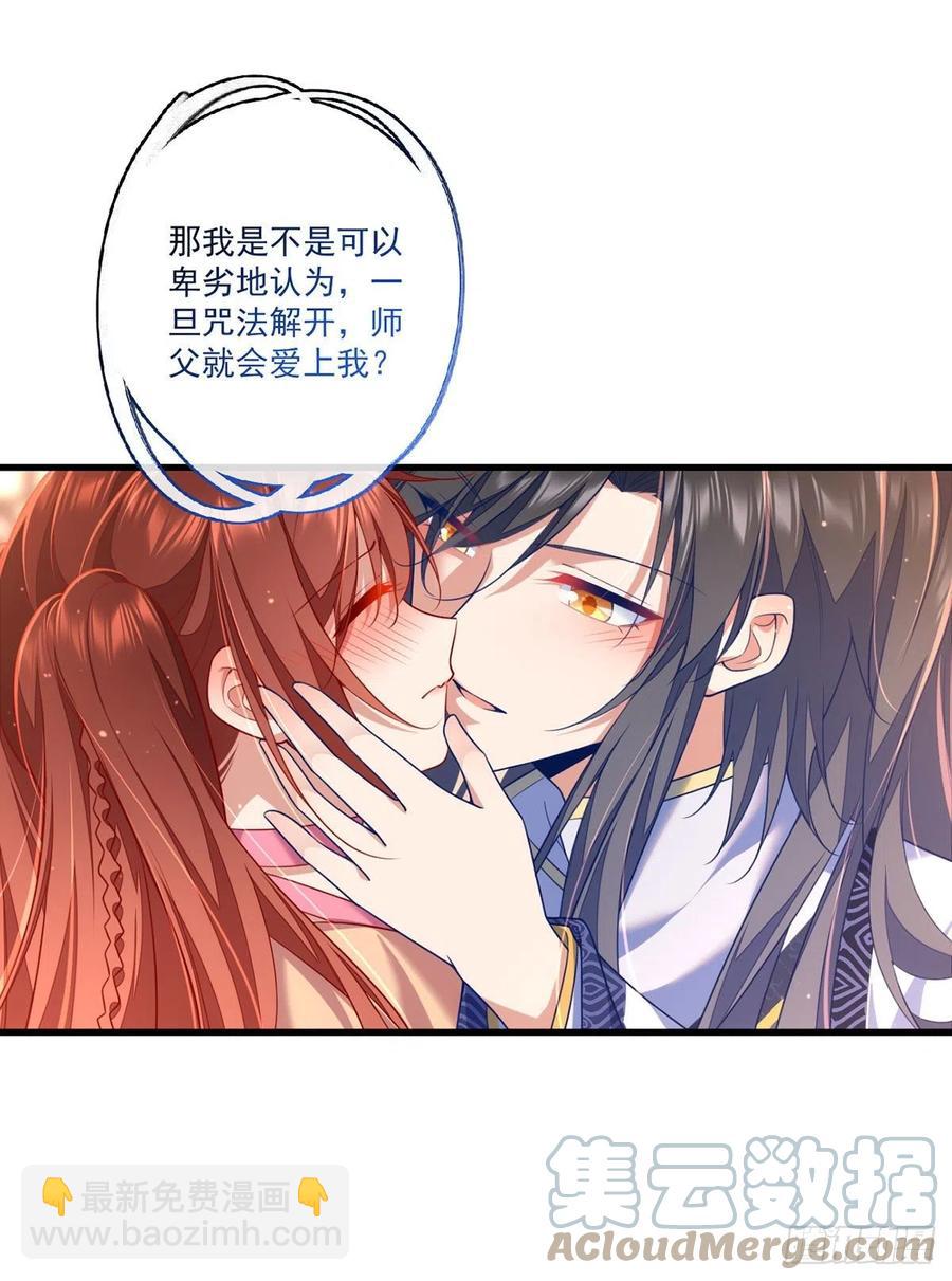 萌师在上韩漫全集-第344话 暗流涌动无删减无遮挡章节图片 