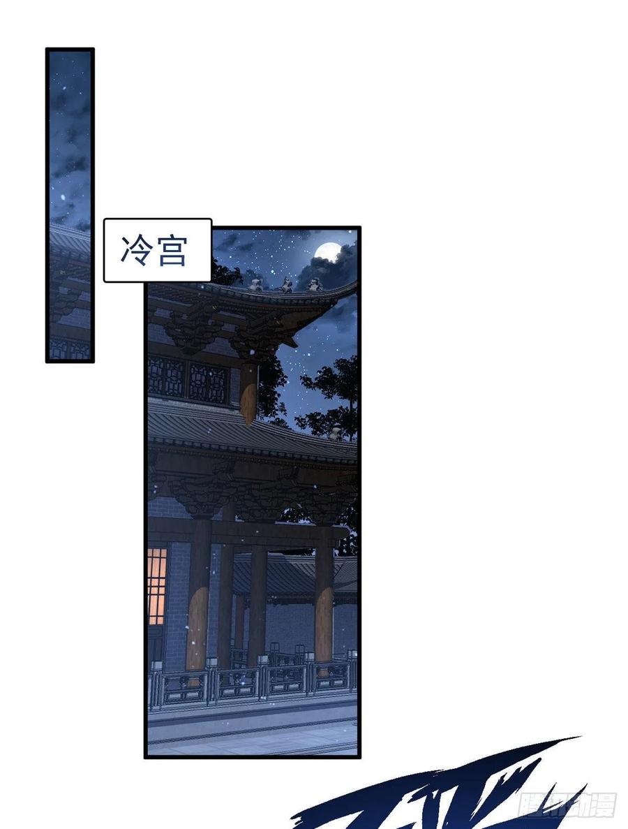 萌师在上韩漫全集-第344话 暗流涌动无删减无遮挡章节图片 