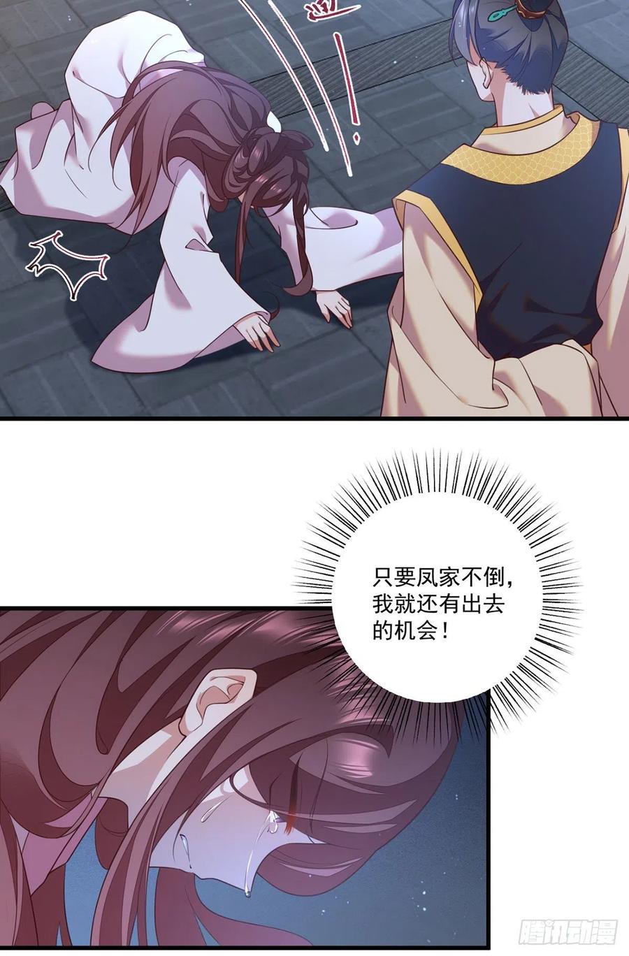 萌师在上韩漫全集-第344话 暗流涌动无删减无遮挡章节图片 