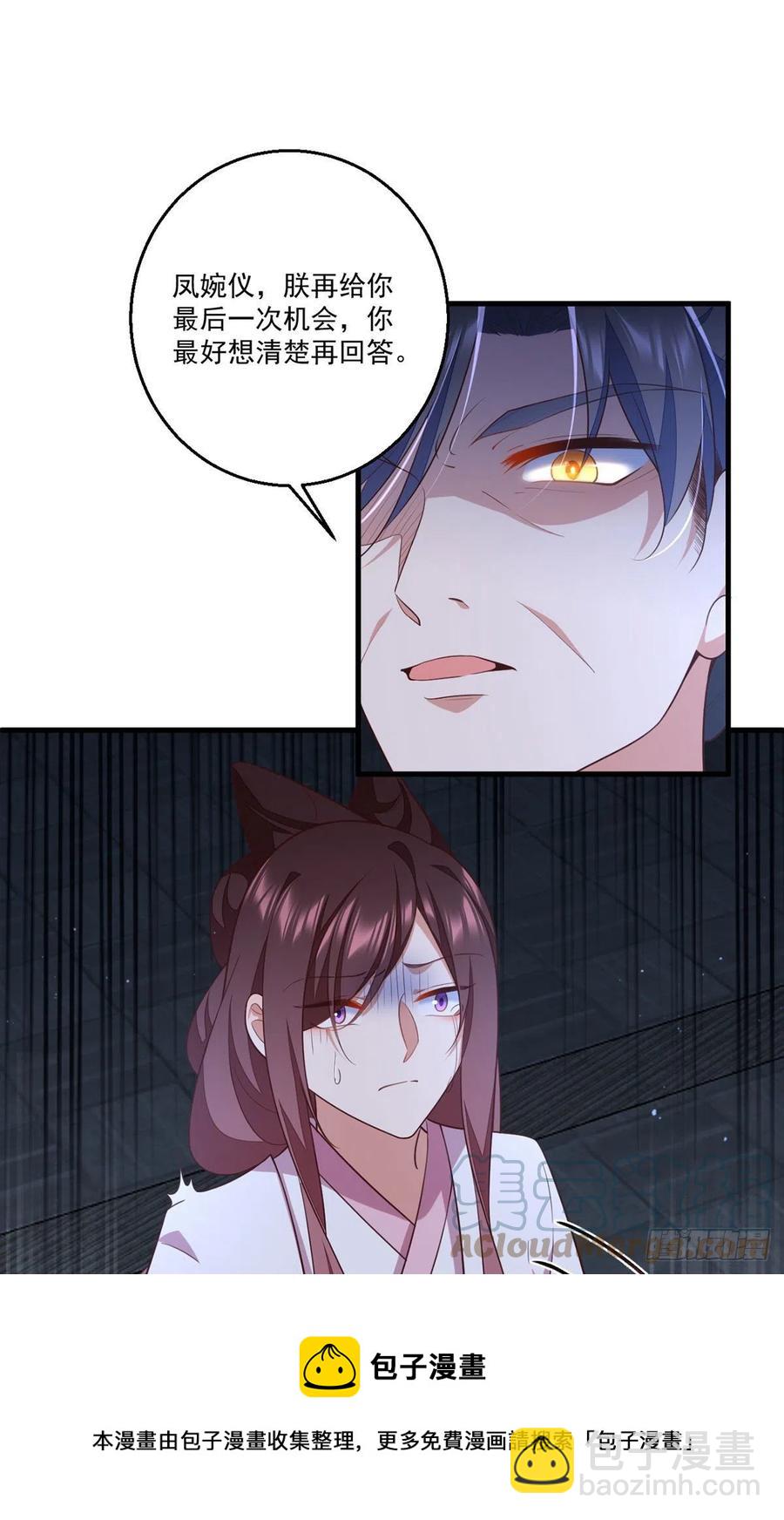 萌师在上韩漫全集-第344话 暗流涌动无删减无遮挡章节图片 