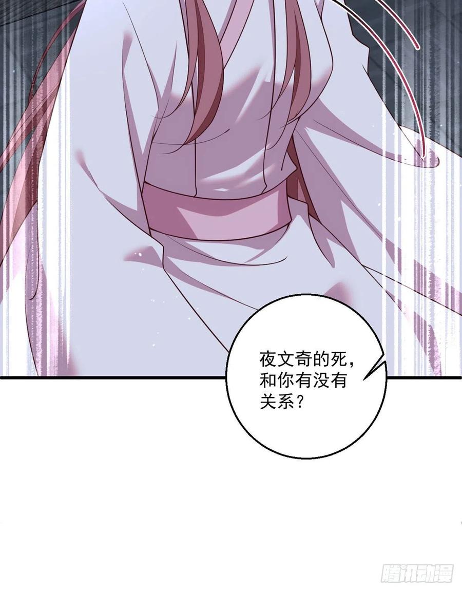 萌师在上韩漫全集-第344话 暗流涌动无删减无遮挡章节图片 