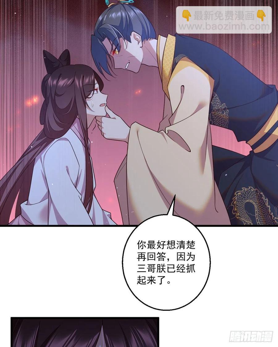 萌师在上韩漫全集-第344话 暗流涌动无删减无遮挡章节图片 