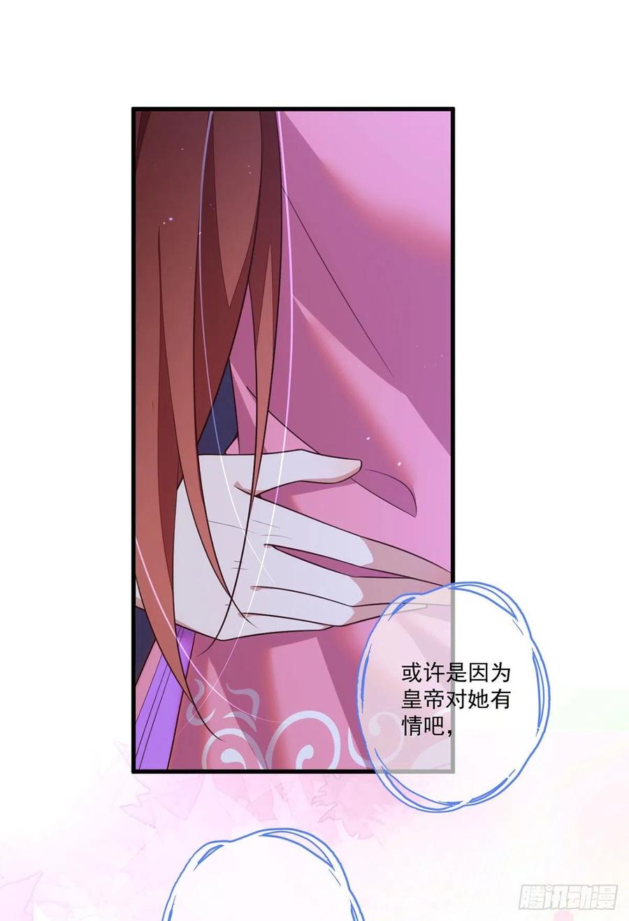 萌师在上韩漫全集-第344话 暗流涌动无删减无遮挡章节图片 
