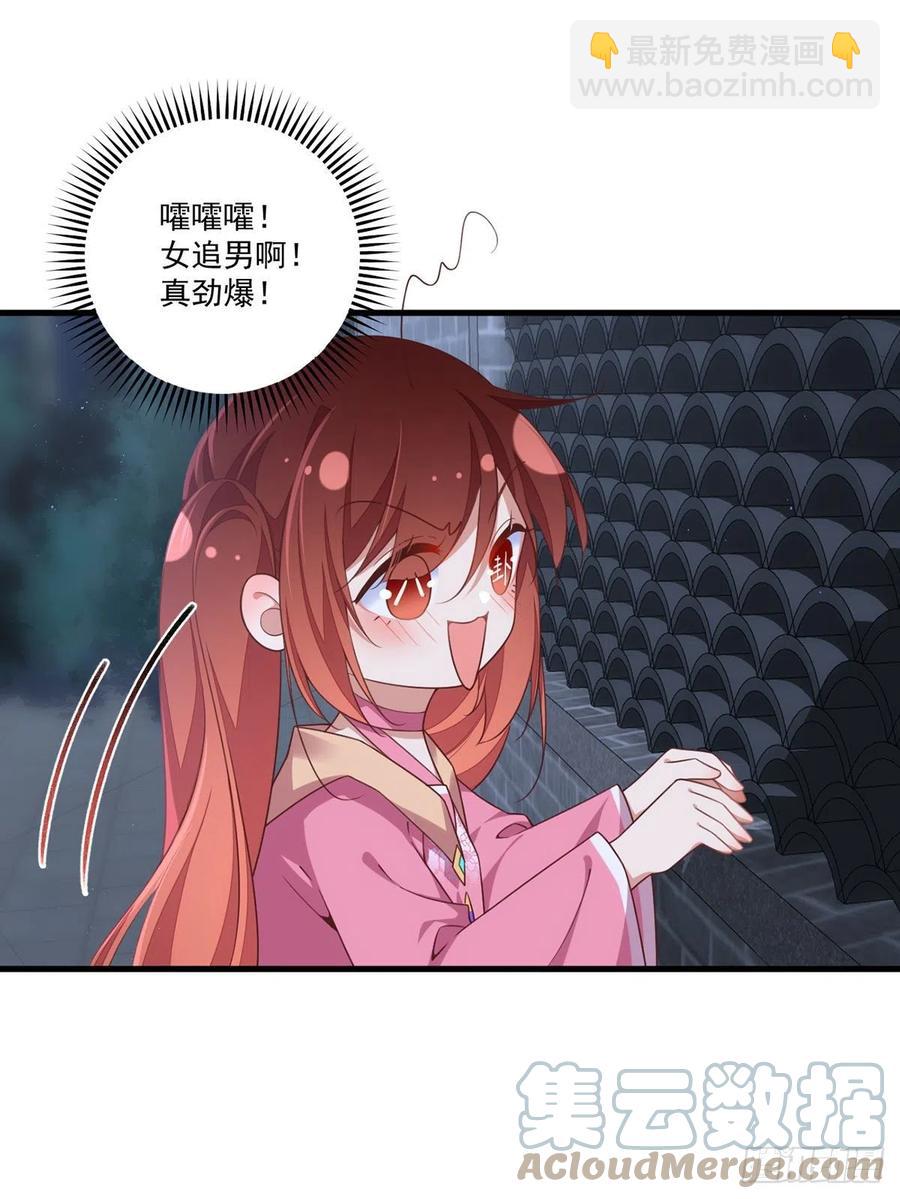 萌师在上韩漫全集-第344话 暗流涌动无删减无遮挡章节图片 