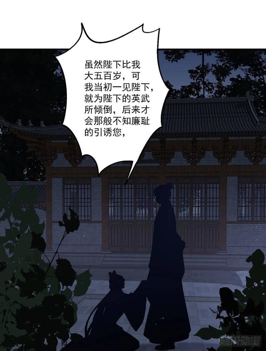 萌师在上韩漫全集-第344话 暗流涌动无删减无遮挡章节图片 
