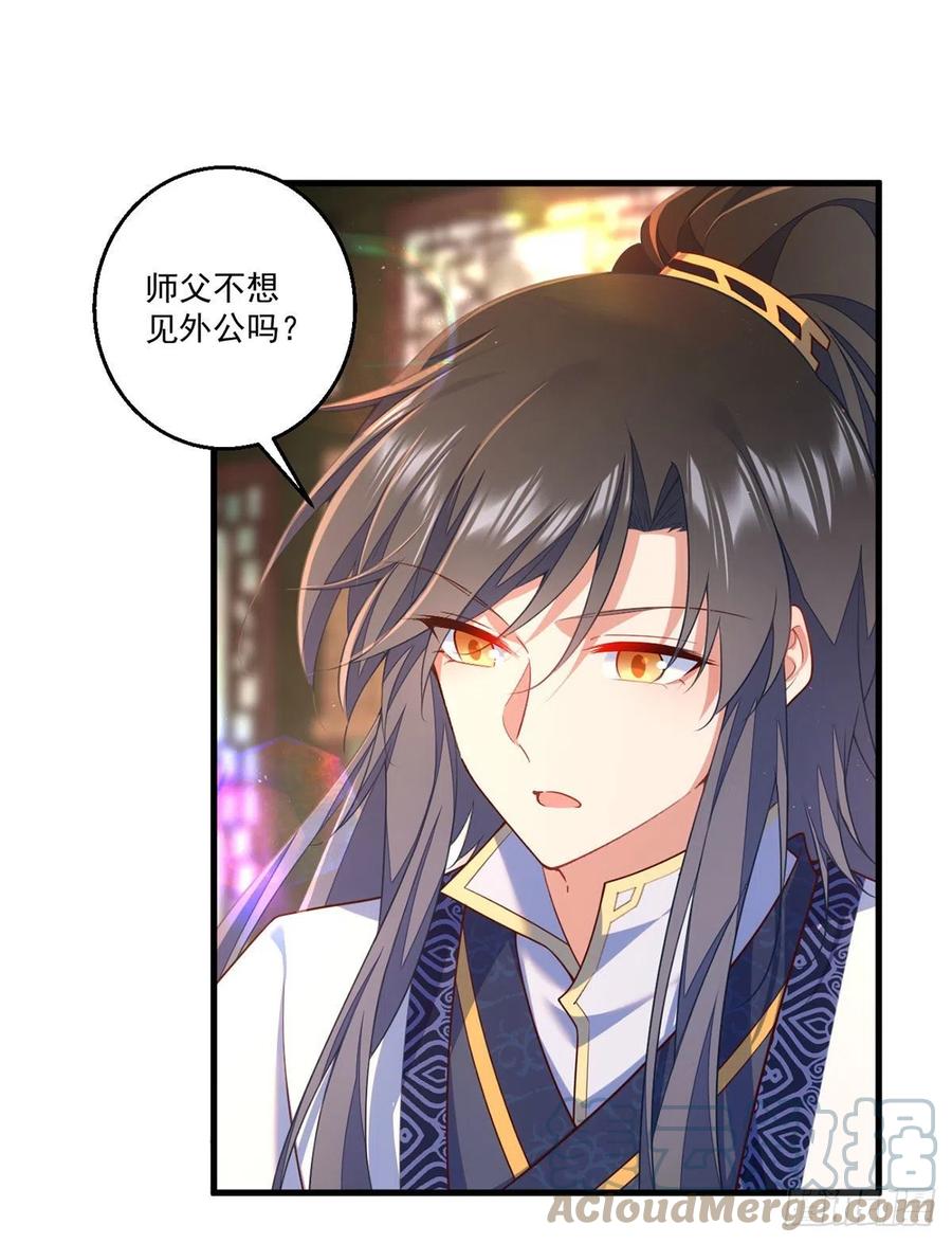 萌师在上韩漫全集-第344话 暗流涌动无删减无遮挡章节图片 