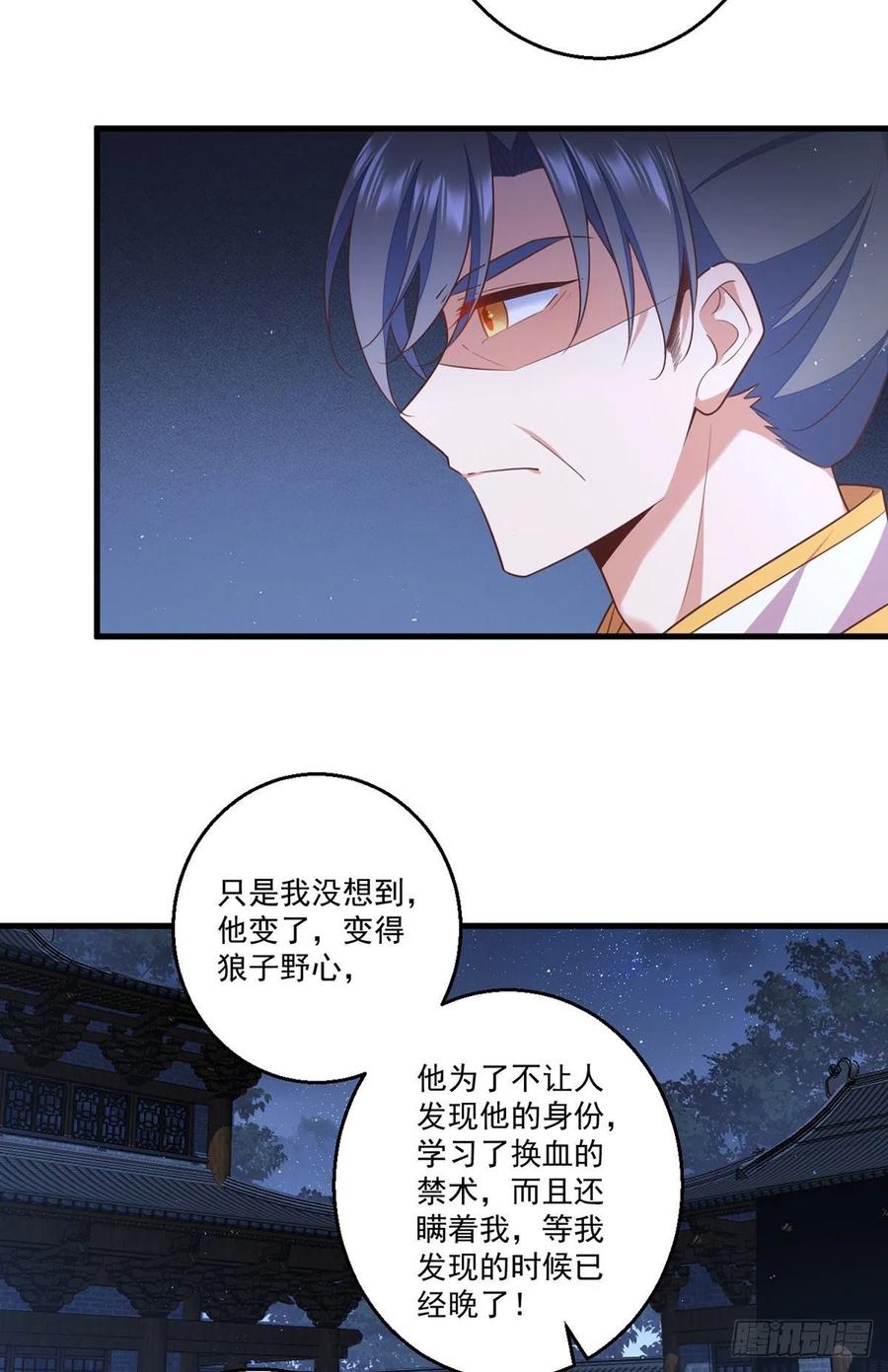 萌师在上韩漫全集-第344话 暗流涌动无删减无遮挡章节图片 
