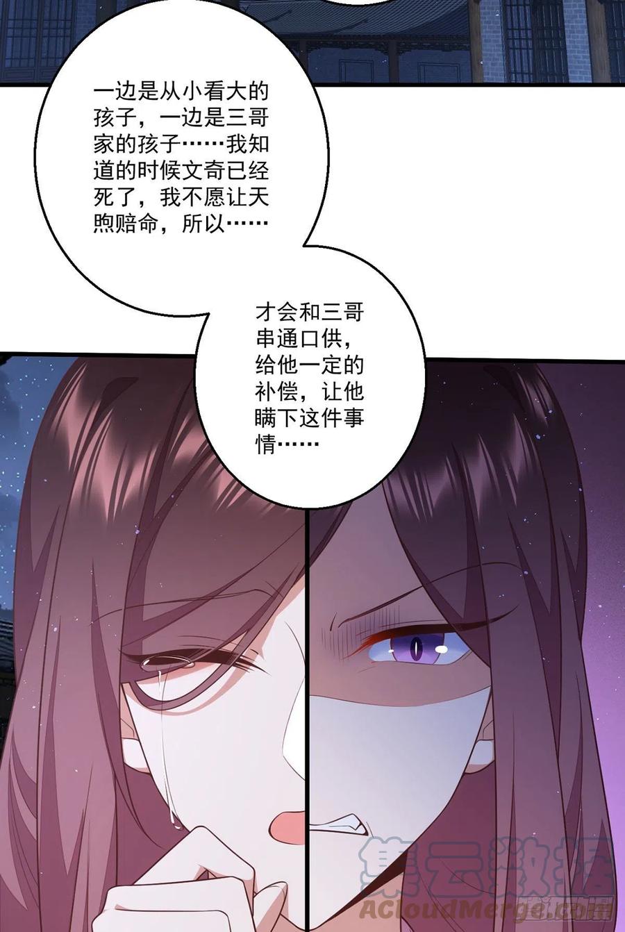 萌师在上韩漫全集-第344话 暗流涌动无删减无遮挡章节图片 
