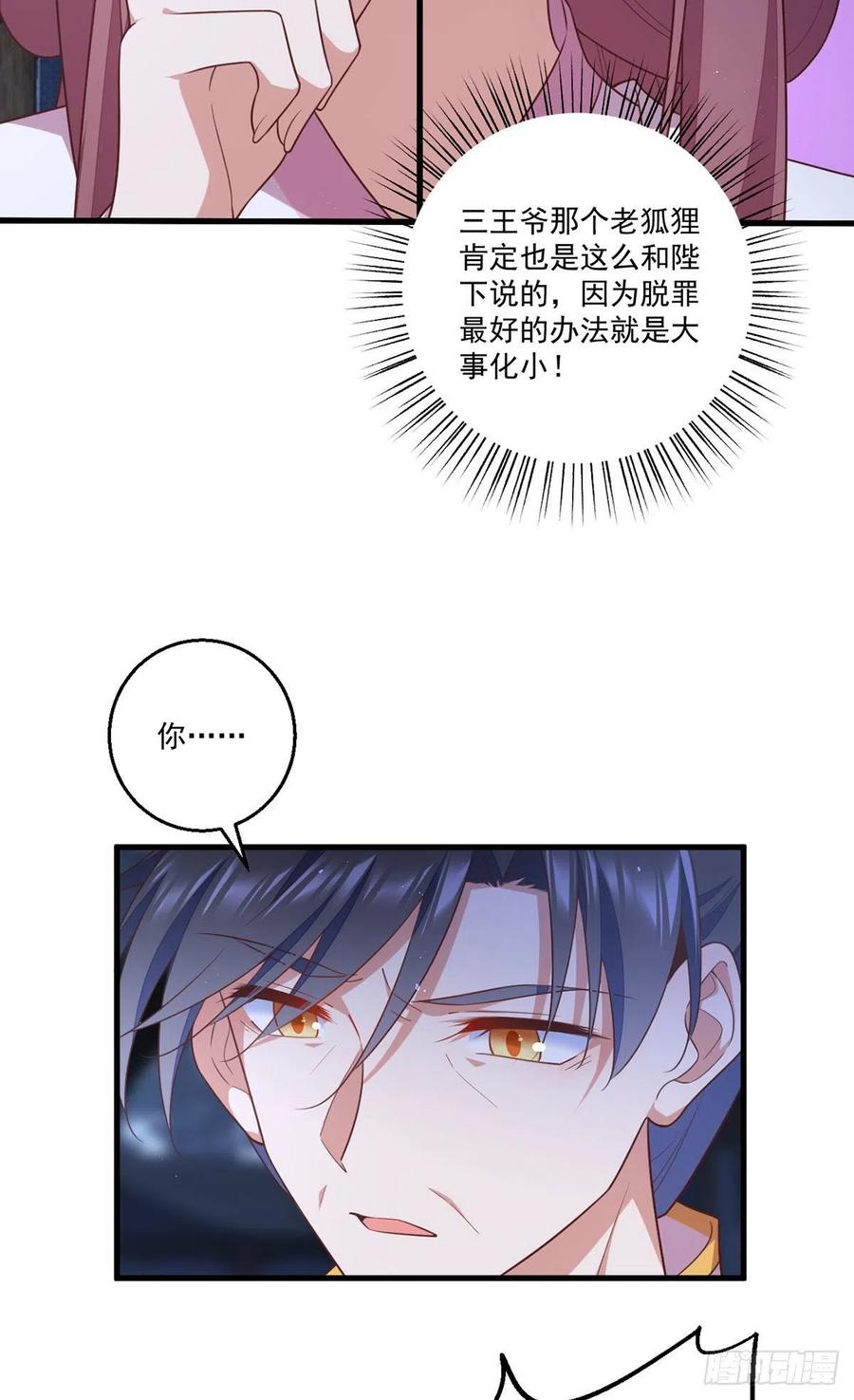 萌师在上韩漫全集-第344话 暗流涌动无删减无遮挡章节图片 
