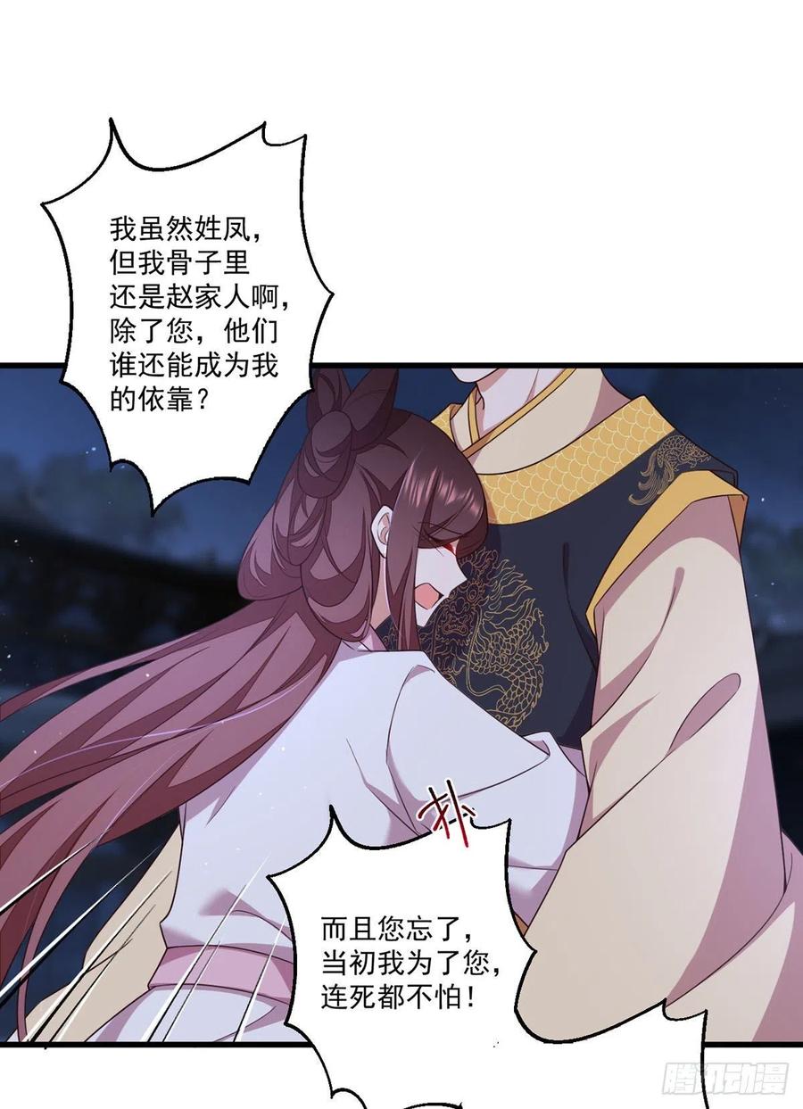 萌师在上韩漫全集-第344话 暗流涌动无删减无遮挡章节图片 