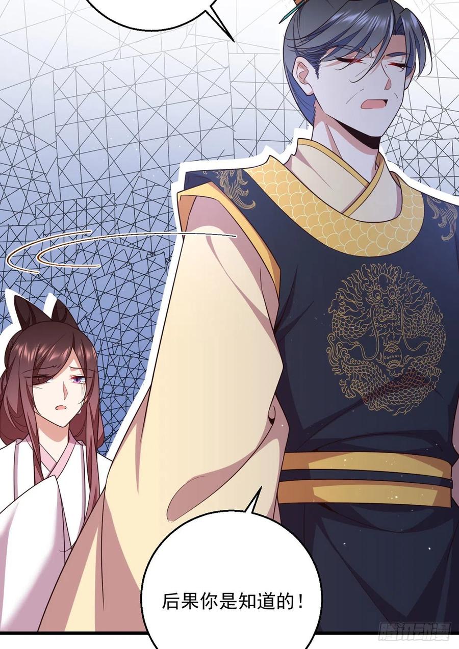 萌师在上韩漫全集-第344话 暗流涌动无删减无遮挡章节图片 