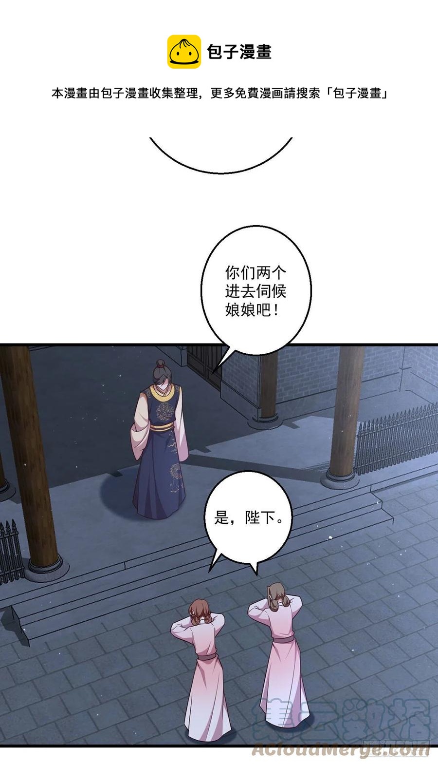 萌师在上韩漫全集-第344话 暗流涌动无删减无遮挡章节图片 