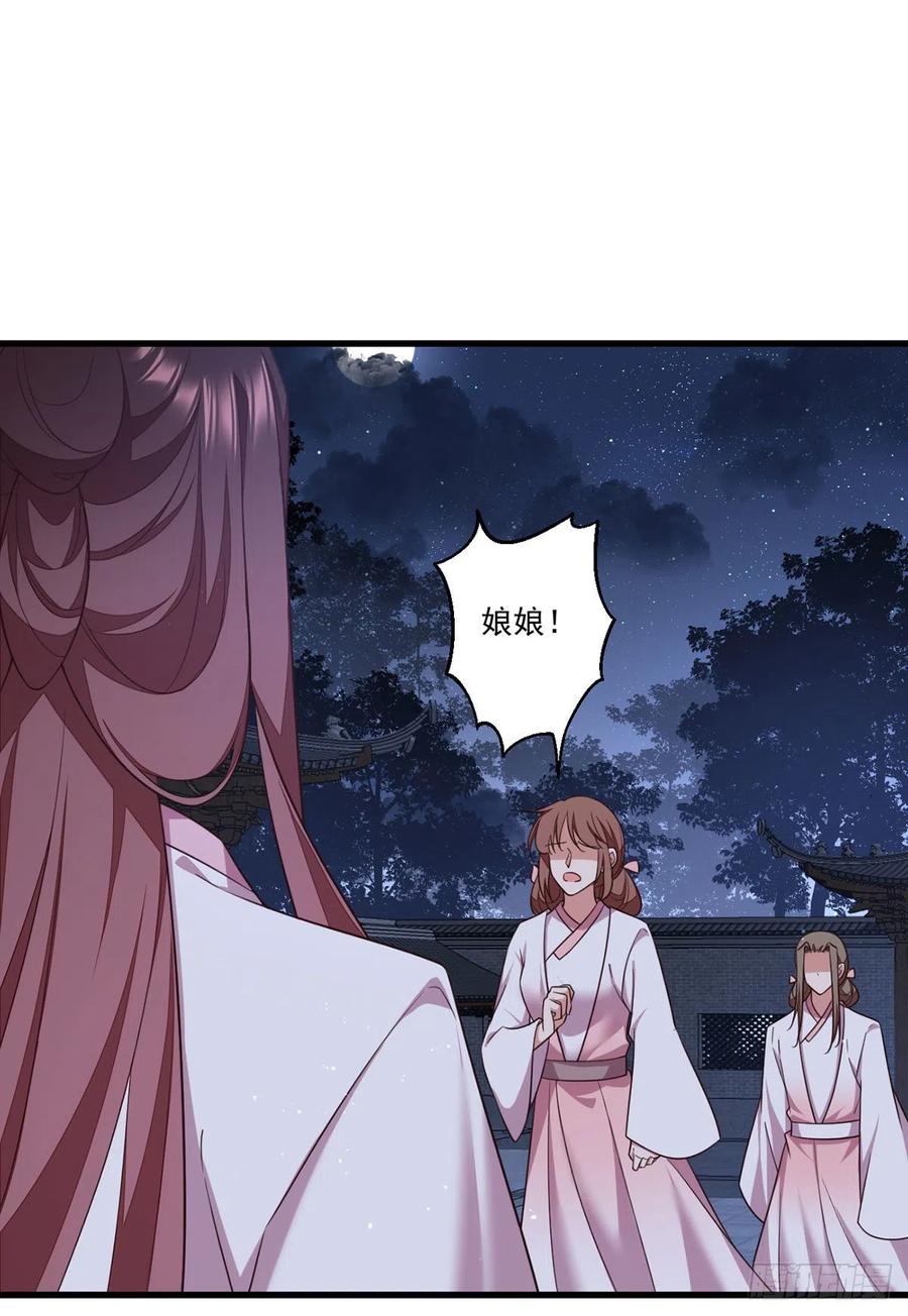 萌师在上韩漫全集-第344话 暗流涌动无删减无遮挡章节图片 