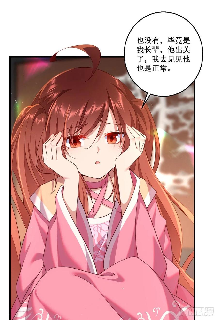 萌师在上韩漫全集-第344话 暗流涌动无删减无遮挡章节图片 