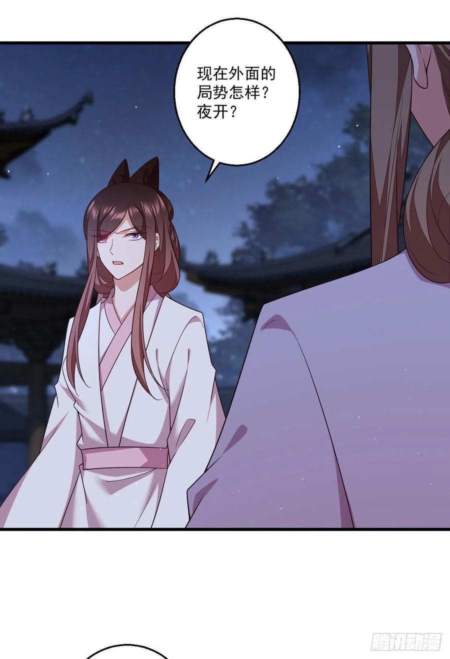 萌师在上韩漫全集-第344话 暗流涌动无删减无遮挡章节图片 