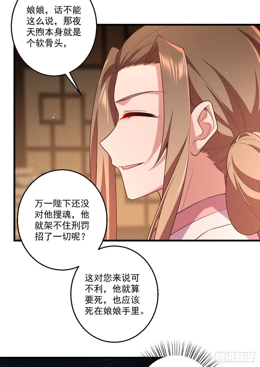 萌师在上韩漫全集-第345话 师徒关系暴露！无删减无遮挡章节图片 