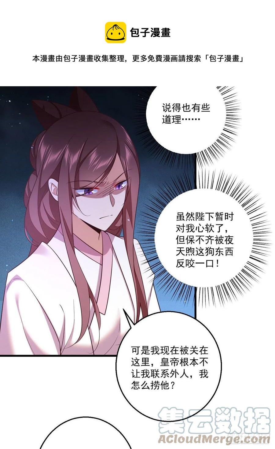 萌师在上韩漫全集-第345话 师徒关系暴露！无删减无遮挡章节图片 